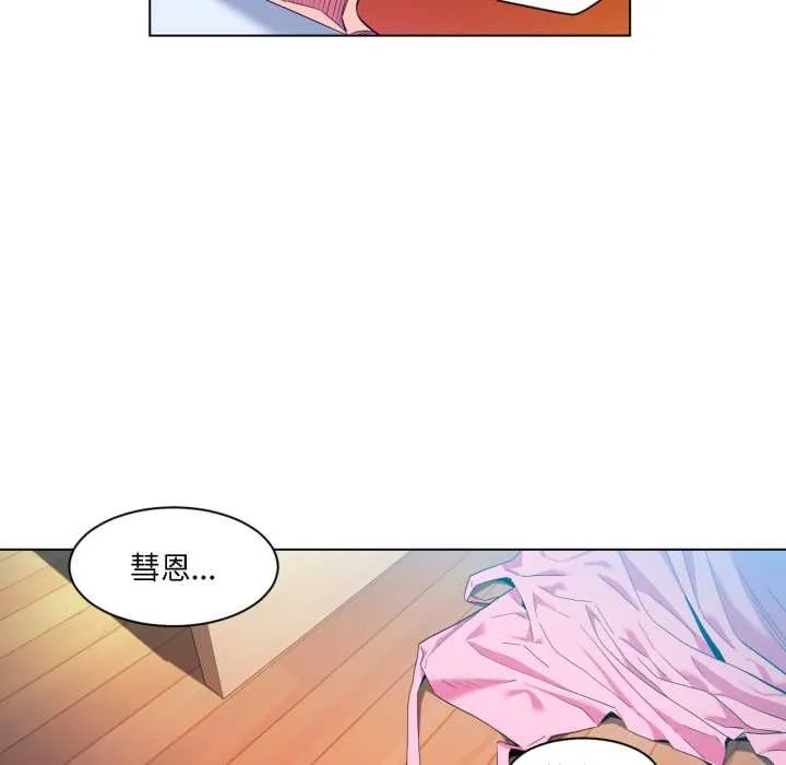 她的直播间-第36話 - 图片 83