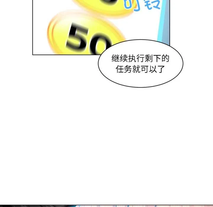 她的直播间-第36話 - 图片 88