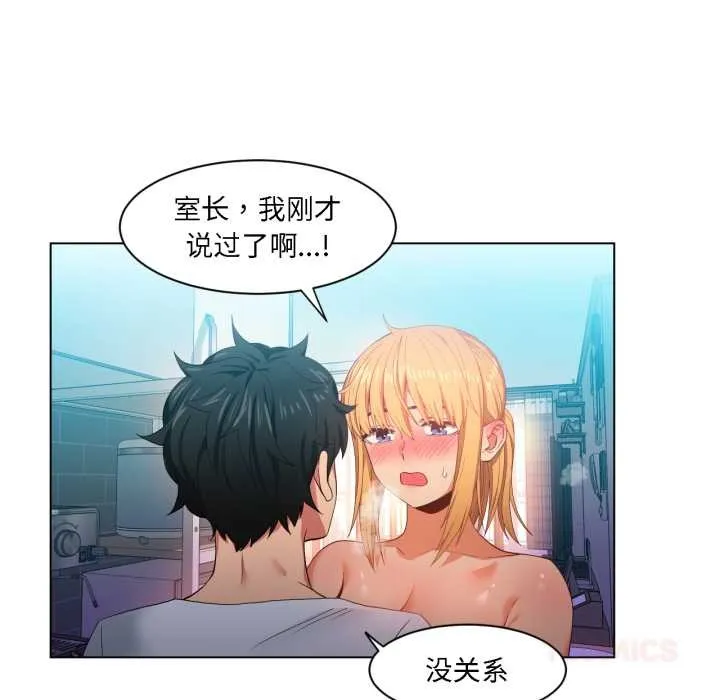她的直播間第36話