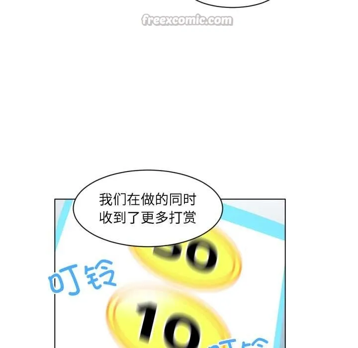 她的直播間第36話