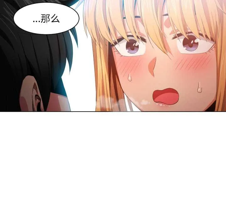 她的直播间-第36話 - 图片 89