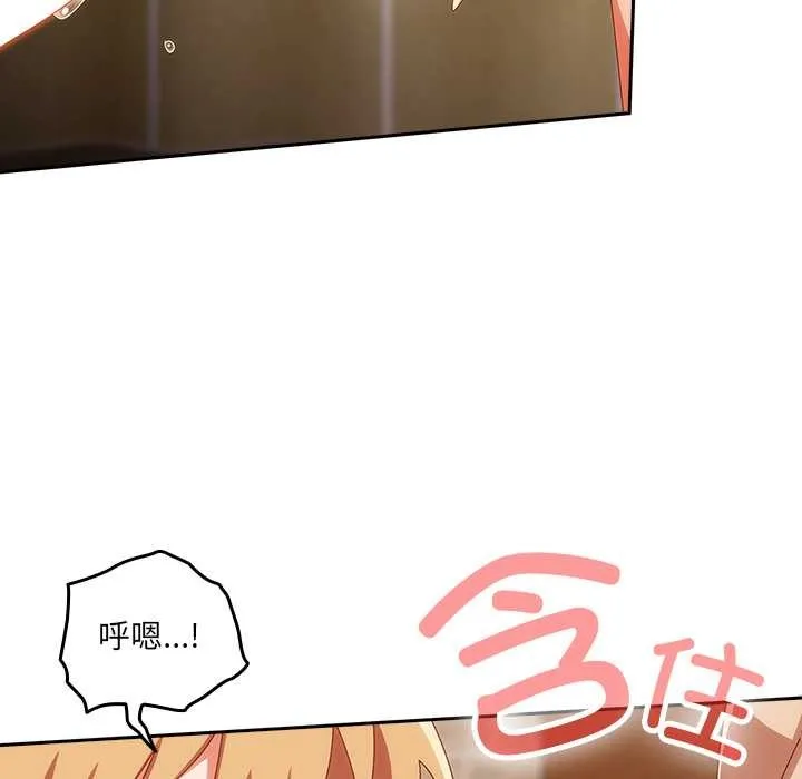 与众不同的兄妹-第21話 - 图片 19