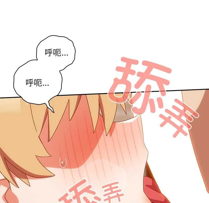 与众不同的兄妹-第21話 - 图片 21