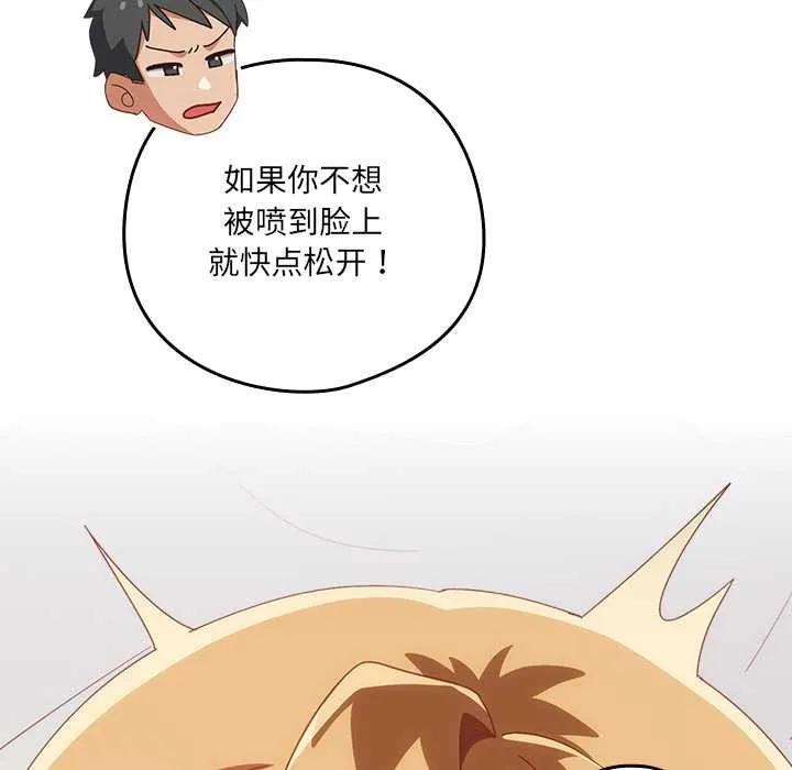 与众不同的兄妹-第21話 - 图片 37