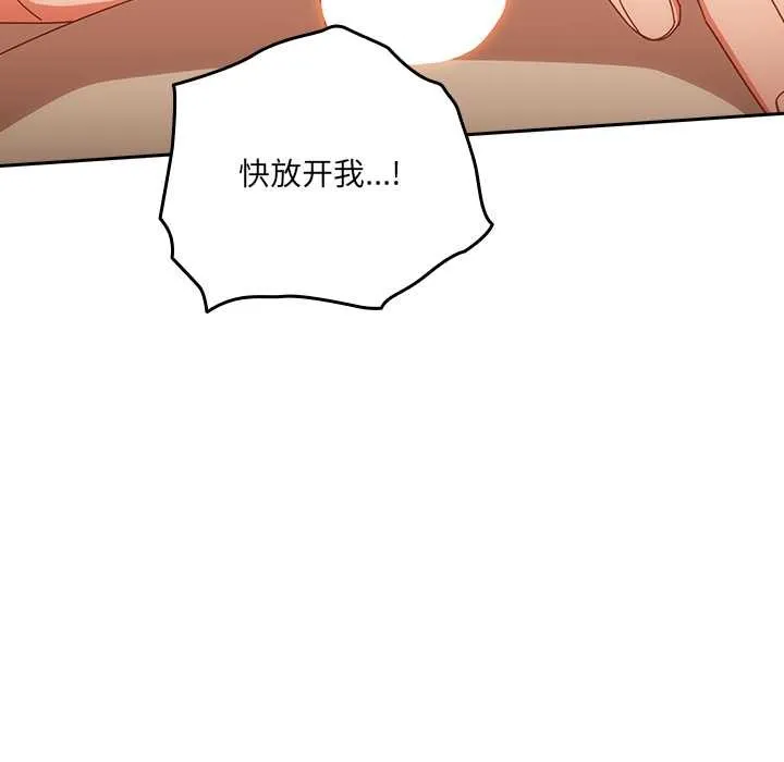 与众不同的兄妹-第21話 - 图片 40