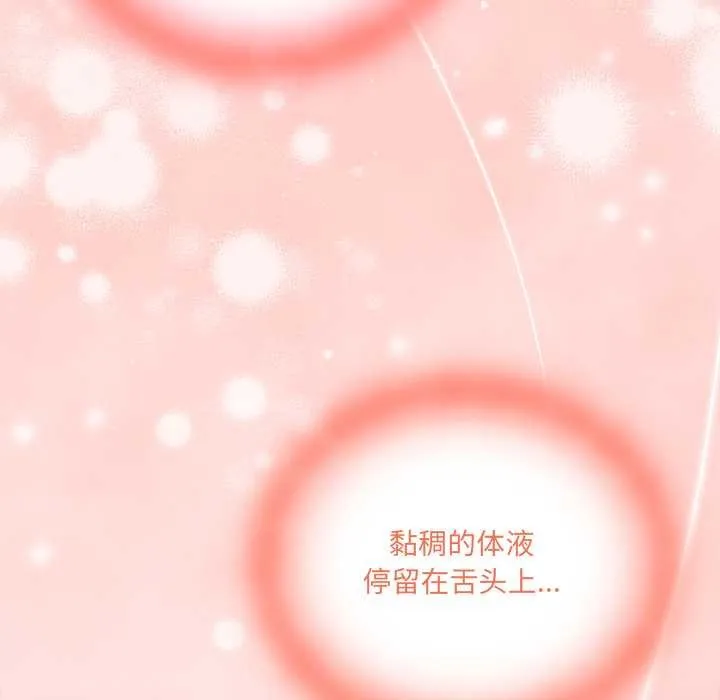 与众不同的兄妹-第21話 - 图片 63
