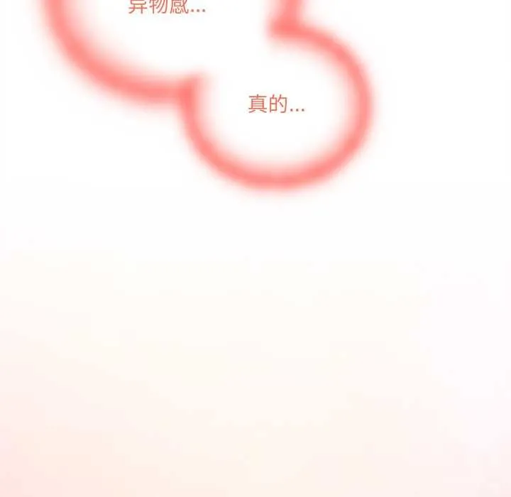 与众不同的兄妹-第21話 - 图片 66