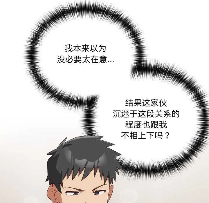 與眾不同的兄妹第21話
