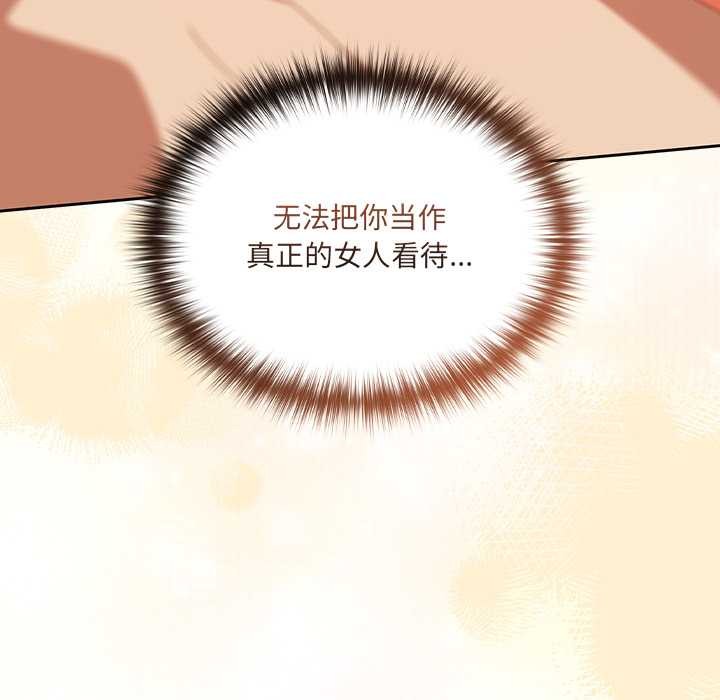 与众不同的兄妹第21話