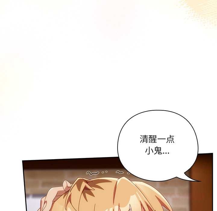 与众不同的兄妹第21話