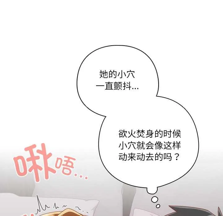 與眾不同的兄妹第21話