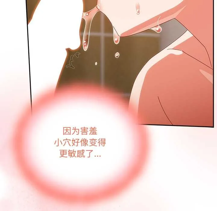 與眾不同的兄妹第21話
