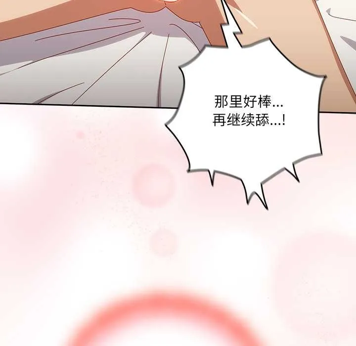 与众不同的兄妹-第21話 - 图片 139