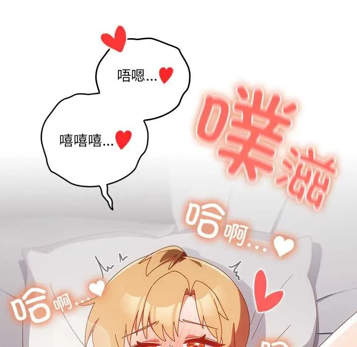 與眾不同的兄妹第21話