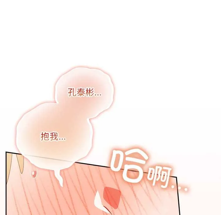 与众不同的兄妹-第21話 - 图片 160
