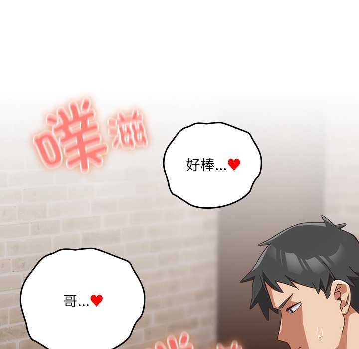 与众不同的兄妹第21話