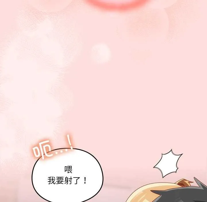 与众不同的兄妹-第21話 - 图片 171