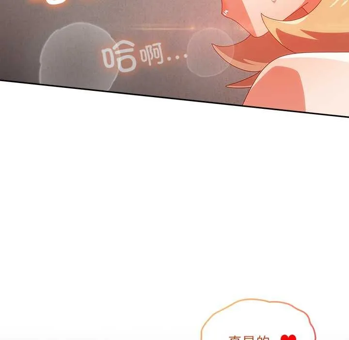 与众不同的兄妹-第21話 - 图片 186