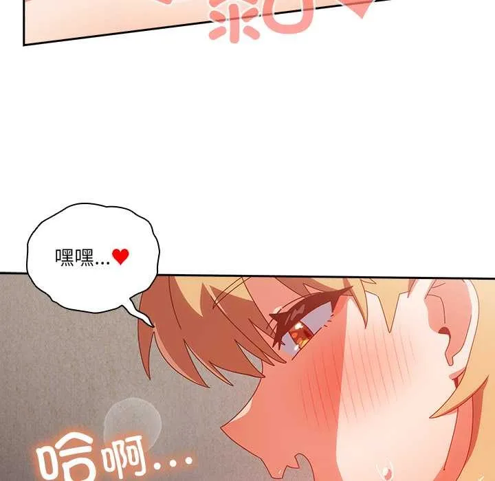 与众不同的兄妹-第21話 - 图片 185