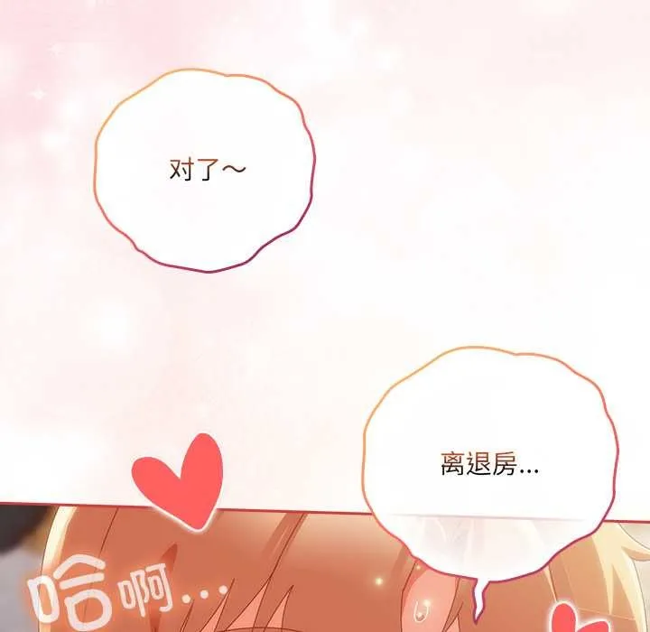 與眾不同的兄妹第21話