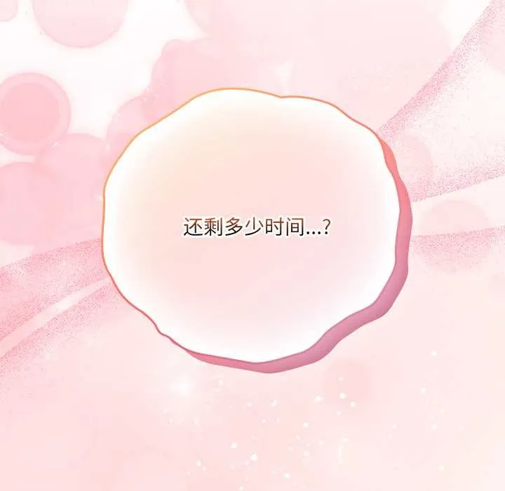 与众不同的兄妹-第21話 - 图片 192