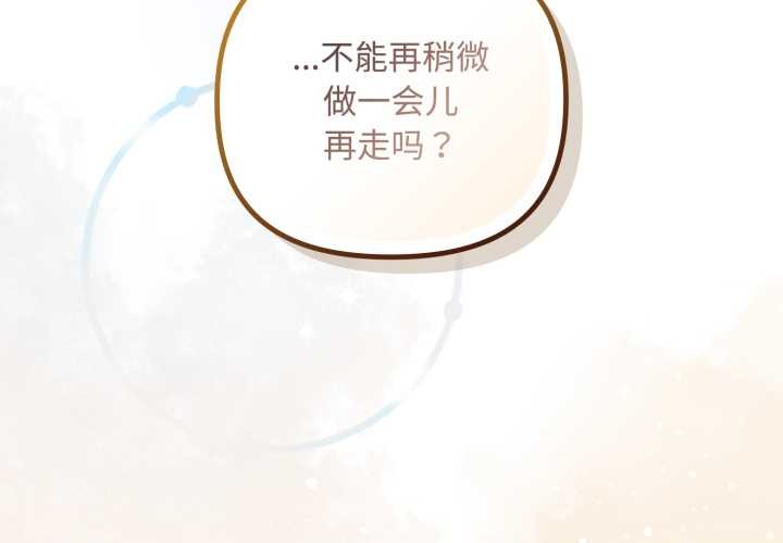 爱上你也好第39話