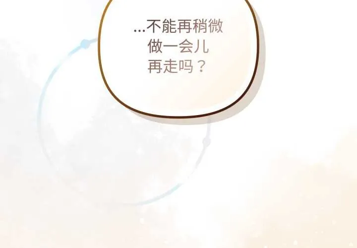 爱上你也好-第39話 - 图片 2