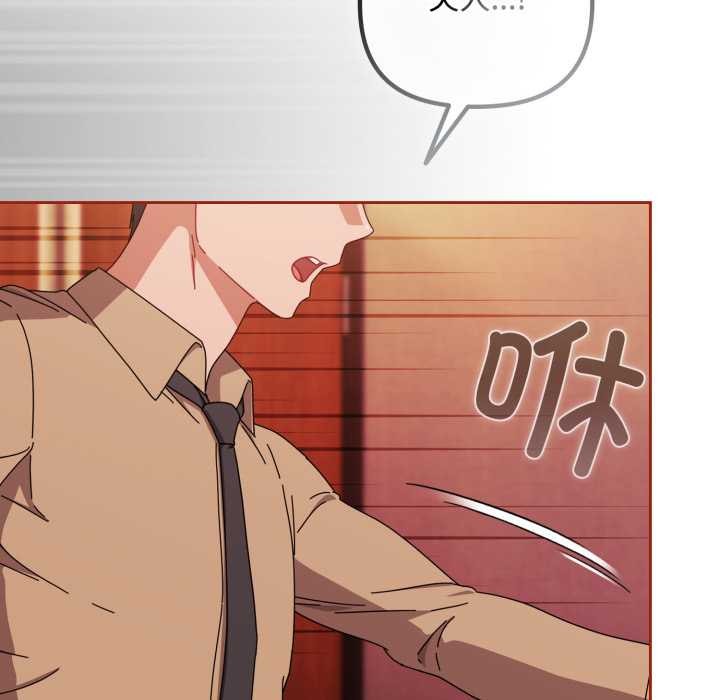 爱上你也好第39話