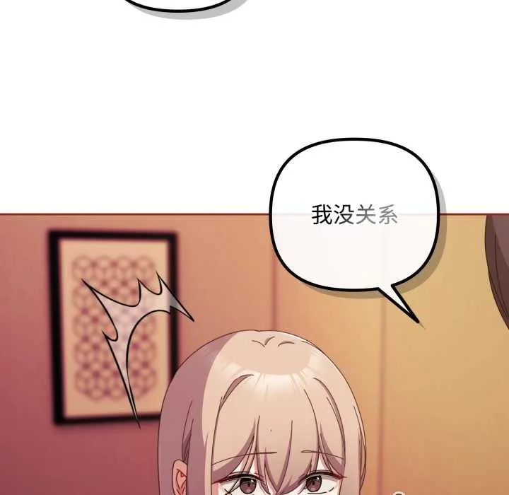 爱上你也好-第39話 - 图片 17