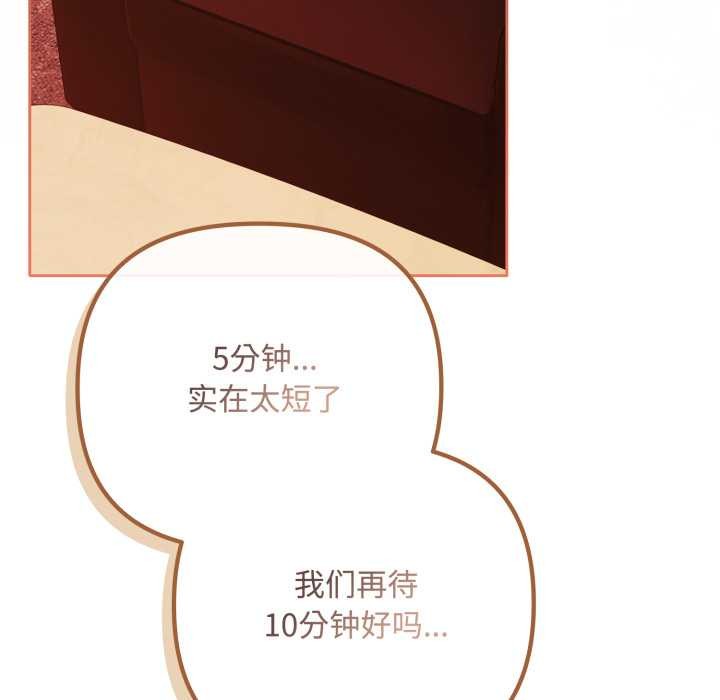 爱上你也好第39話