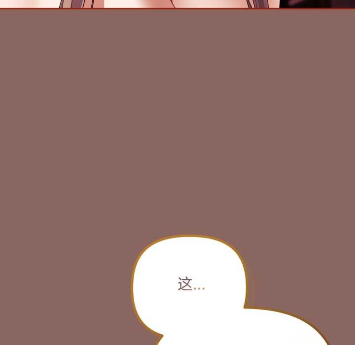 爱上你也好第39話