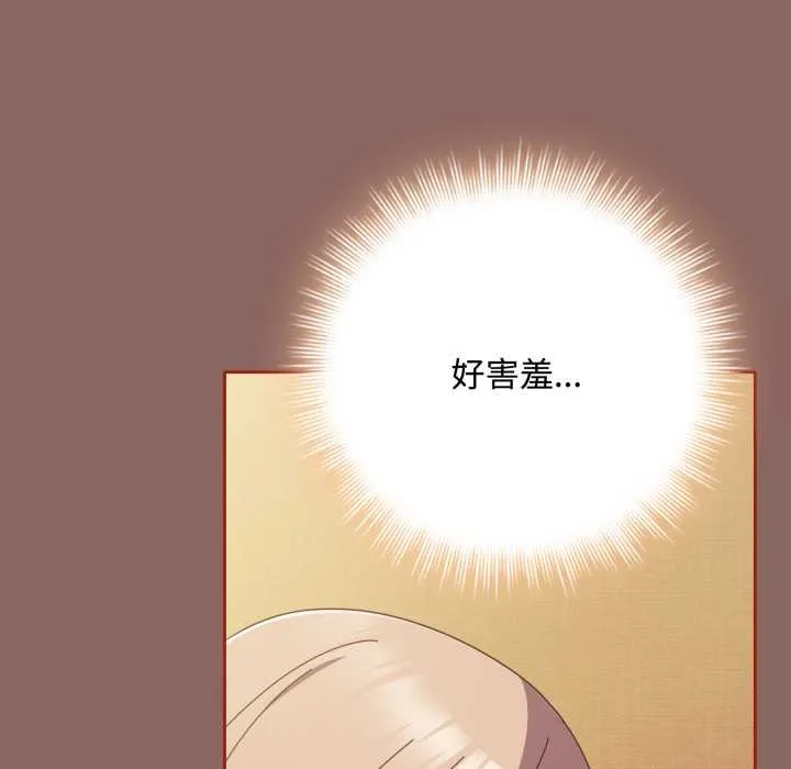 爱上你也好-第39話 - 图片 43