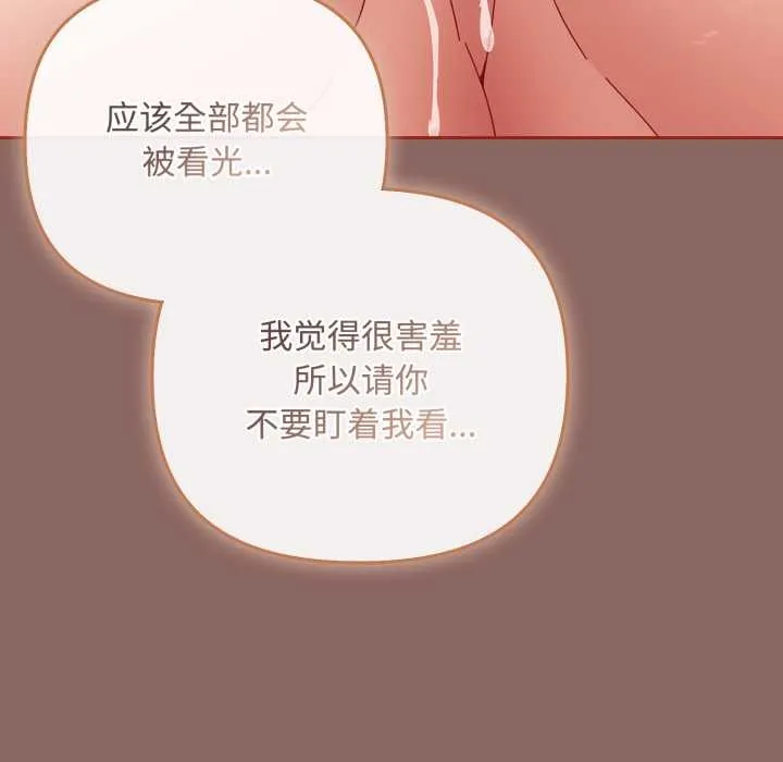 爱上你也好-第39話 - 图片 49