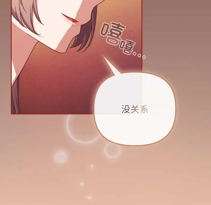 爱上你也好-第39話 - 图片 58