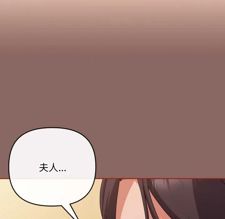 愛上你也好第39話