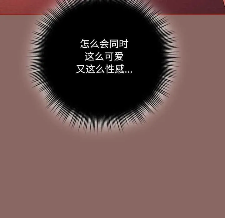 爱上你也好-第39話 - 图片 64