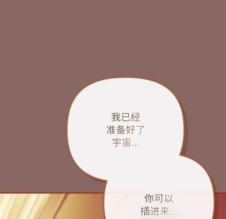 爱上你也好-第39話 - 图片 73
