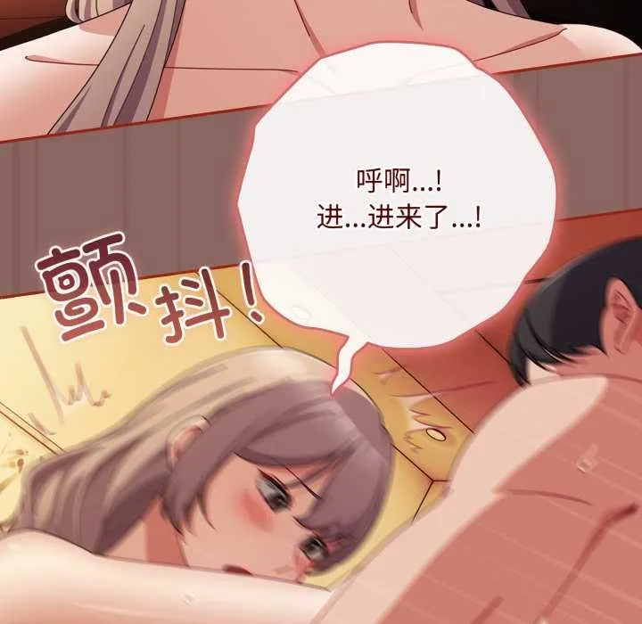 爱上你也好-第39話 - 图片 82
