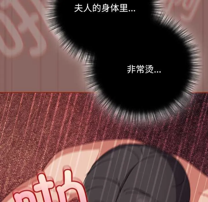 爱上你也好-第39話 - 图片 85