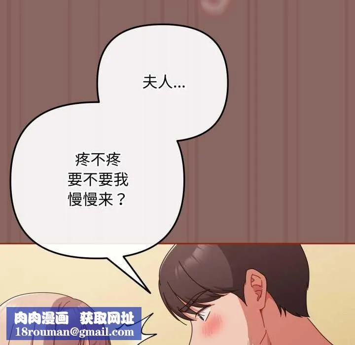 爱上你也好-第39話 - 图片 88