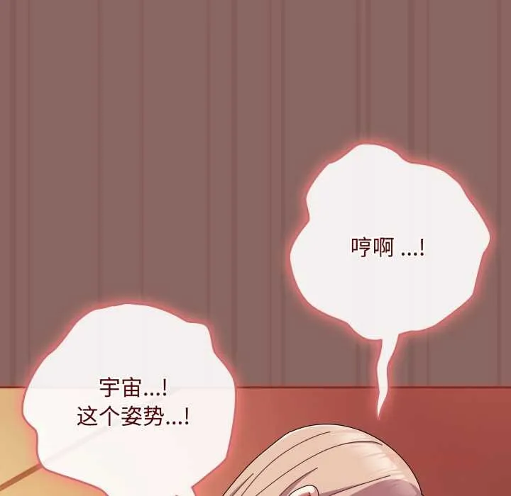 愛上你也好第39話