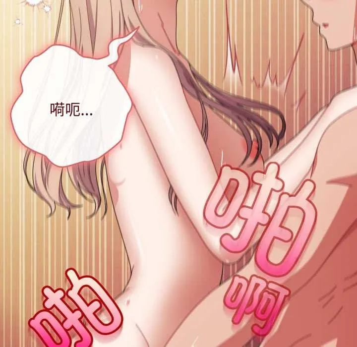 爱上你也好-第39話 - 图片 117