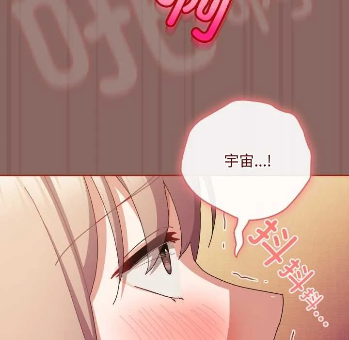 爱上你也好-第39話 - 图片 119