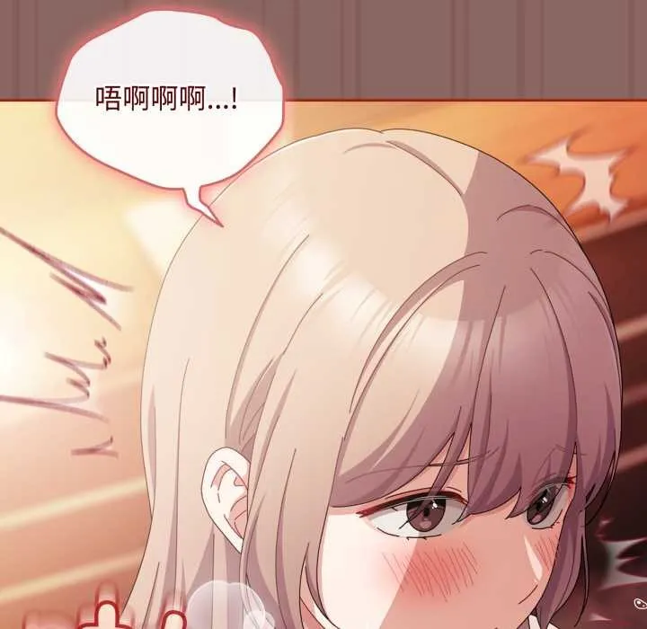 爱上你也好-第39話 - 图片 121