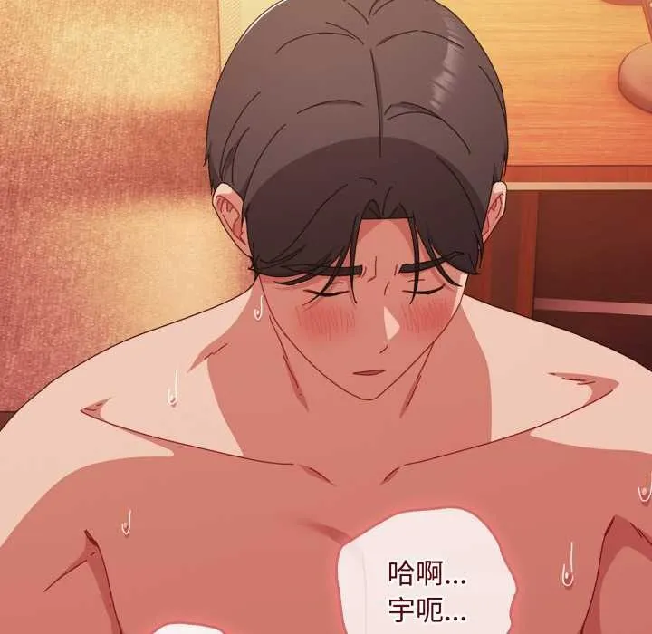 爱上你也好-第39話 - 图片 141