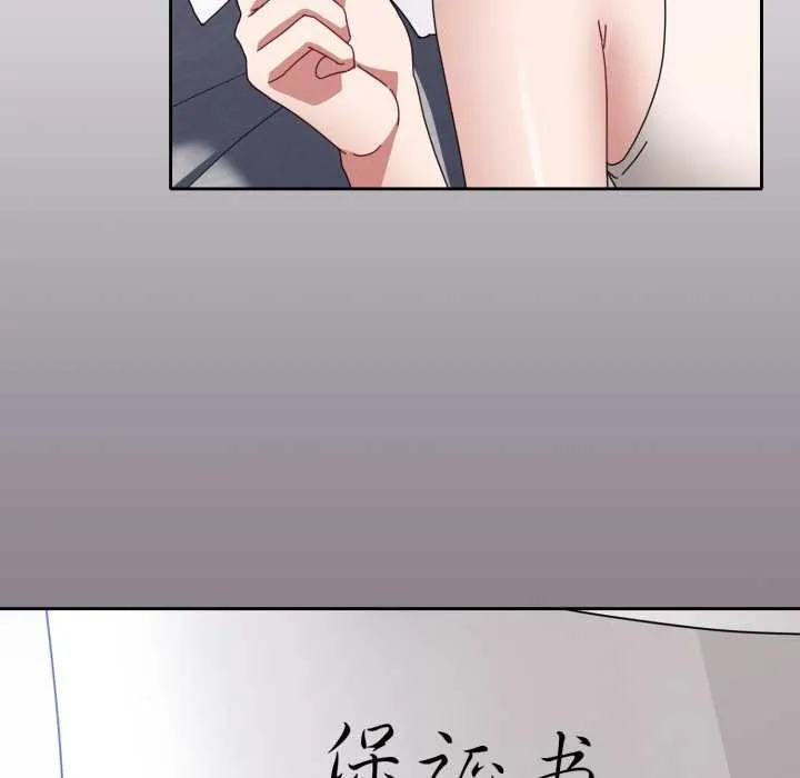 愛上你也好第39話