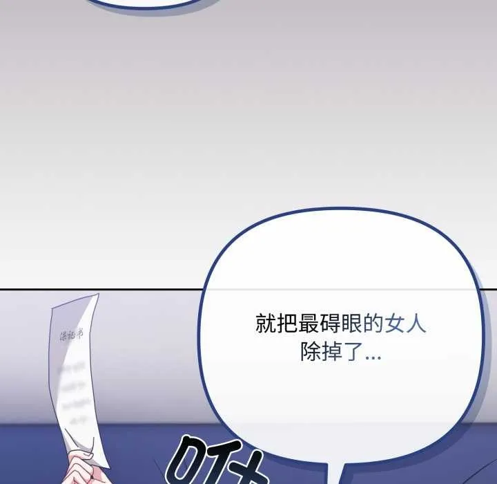 爱上你也好-第39話 - 图片 155