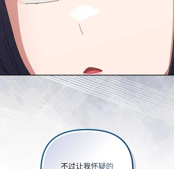 愛上你也好第39話