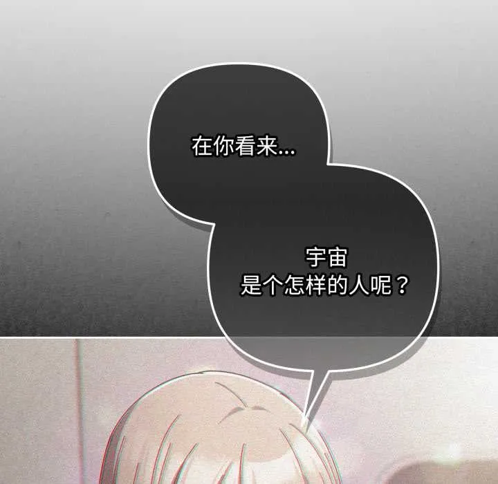 爱上你也好-第39話 - 图片 161