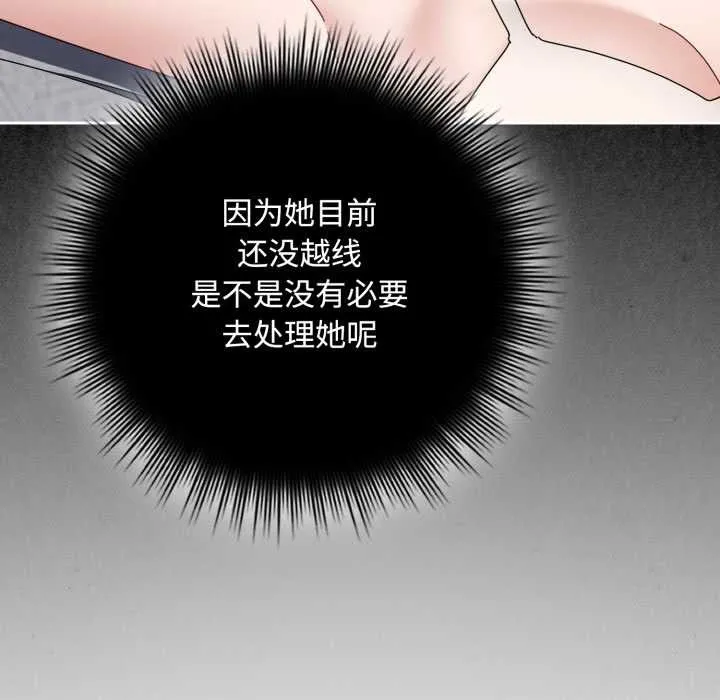 爱上你也好-第39話 - 图片 164